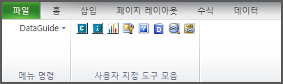Generation of DataGuide menu in Excel 2003 version or lower